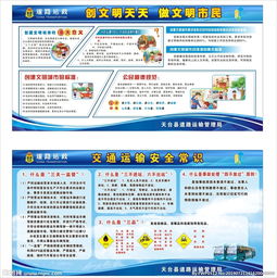 道路運(yùn)輸安全知識(shí)