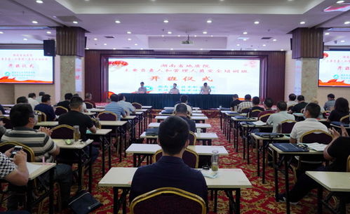 非煤礦山管理人員安全知識(shí)培訓(xùn)