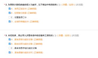 安全知識競賽獎品發(fā)放表