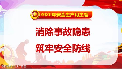 安全生產知識宣講七進是什么