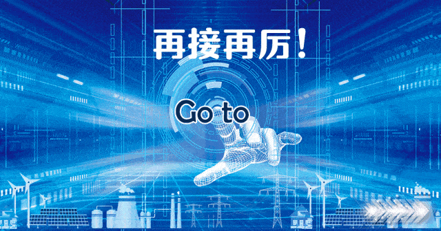 開展電力安全生產(chǎn)知識網(wǎng)絡答題