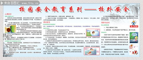 高校用電安全知識