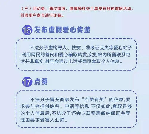 電信詐騙安全知識(shí)試題