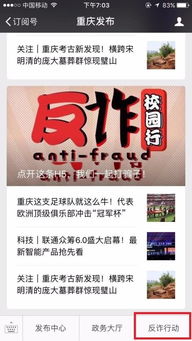 安全校園反詐行反詐知識(shí)答題