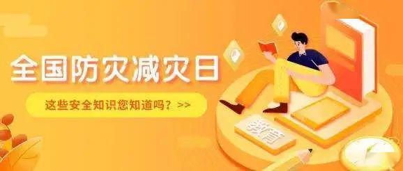 掌握基礎(chǔ)安全知識