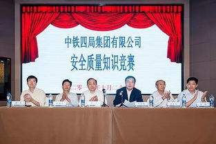 中國中鐵安全知識(shí)答卷