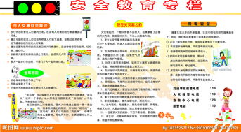 安全知識方面的知識