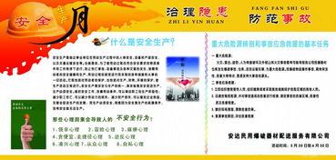 安全知識的理論