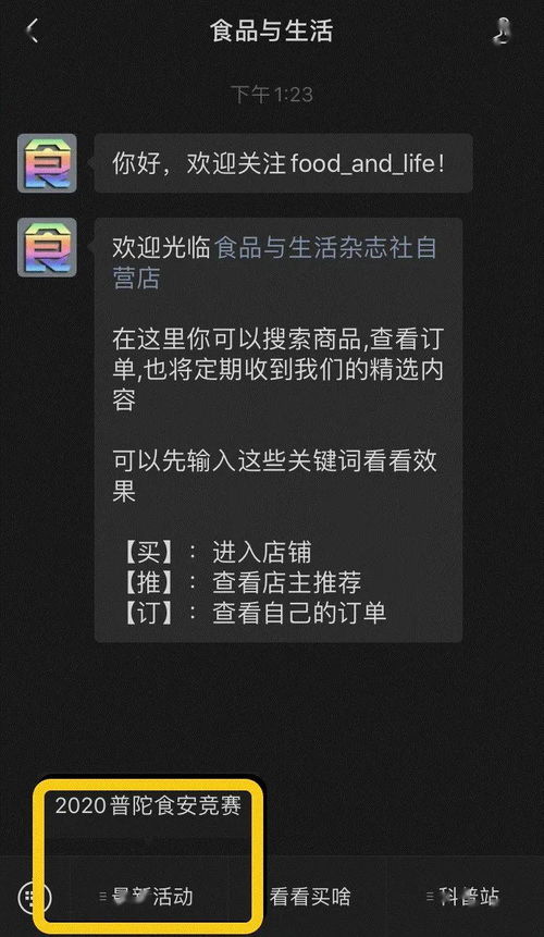 普陀區(qū)食品安全知識(shí)題庫(kù)