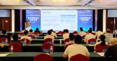 網(wǎng)絡(luò)安全知識講座有感