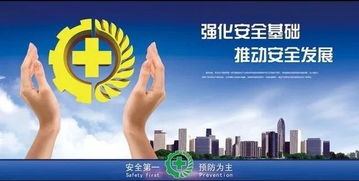 安全月兩法知識競賽