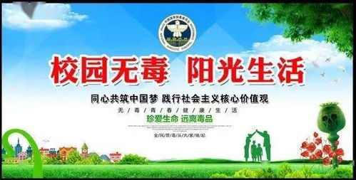 幼兒園國旗下禁毒安全知識