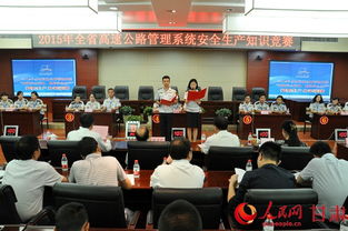 甘肅省慶陽市安全生產(chǎn)知識(shí)競(jìng)賽