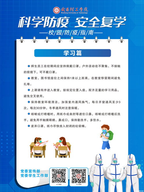 化學(xué)用品安全知識(shí)