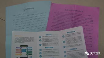 春節(jié)前用電安全知識(shí)宣傳