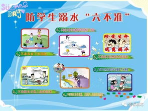 防溺水安全知識心得體會(huì)一級