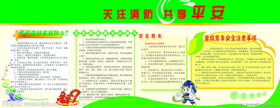 開(kāi)展安全用電宣傳知識(shí)問(wèn)答