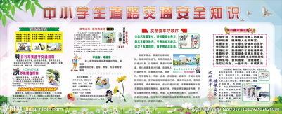 2018道路安全交通知識考試