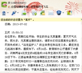 班主任安全知識宣傳內(nèi)容