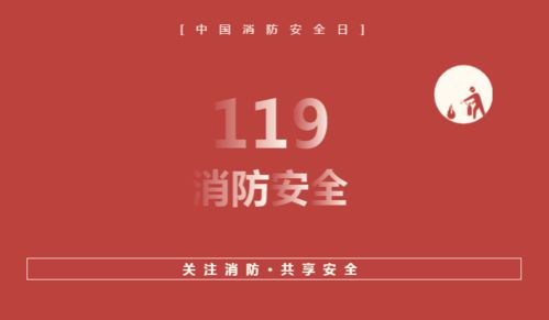 安全保衛(wèi)消防知識(shí)問答