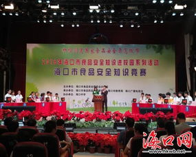 2018食品安全知識竟賽