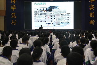 高一新生安全知識講座主題