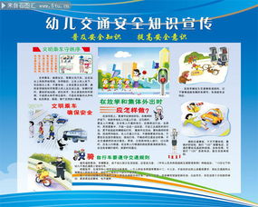 幼兒鐵路安全知識(shí)大全