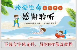 學(xué)生游泳安全知識(shí)大全