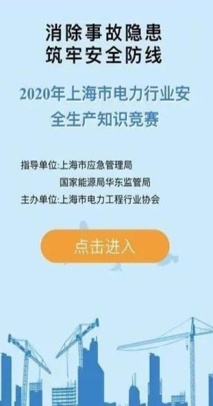 商業(yè)安全月知識競答題