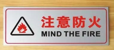 秋冬市場防火安全知識