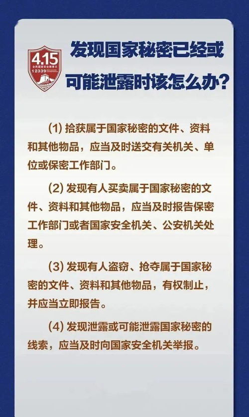 小學(xué)生國(guó)家安全知識(shí)測(cè)試卷