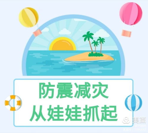 幼兒園防火減災(zāi)安全知識