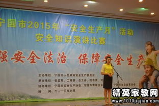 安全知識(shí)講演主持稿