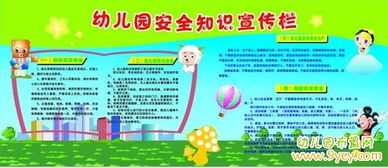 中班安全保健知識咳嗽