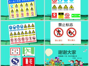 校園防意外傷害安全知識