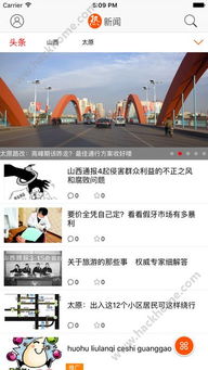 晉城在線安全知識競賽答案