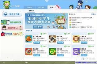 幼兒園安全知識(shí)競(jìng)賽答題