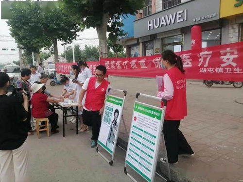 衛(wèi)生院安全生產知識宣傳