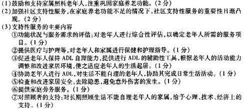 老人安全知識問答題及答案