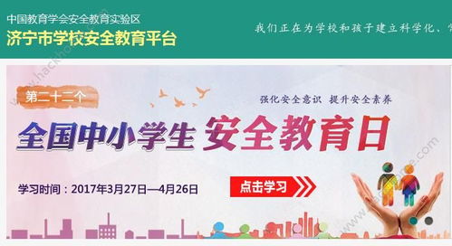 全國(guó)中小學(xué)生安全知識(shí)題庫(kù)