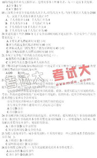 企業(yè)生產(chǎn)安全知識(shí)試題及答案