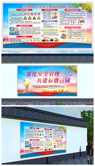 小學(xué)生安全知識(shí)講話材料