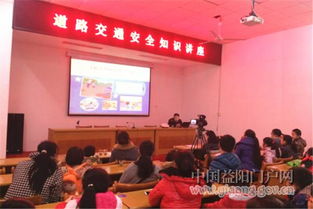 中小學生道路交通安全知識講座演講稿
