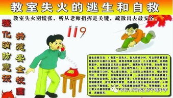 小學(xué)生冬天安全教育知識(shí)