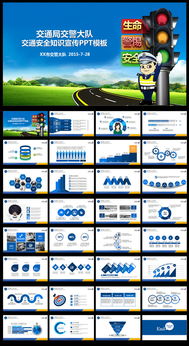企業(yè)交通安全知識講座課件