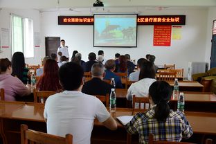 社區(qū)消防安全知識培訓