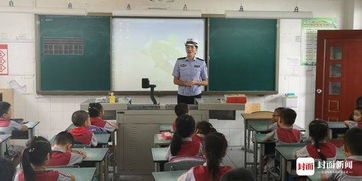 民警進(jìn)班級上安全知識課