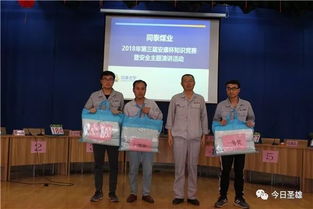 企業(yè)安全知識競賽活動稿件