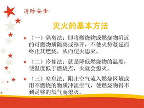 紀湘安全知識講座通知