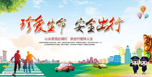 廣播站安全知識